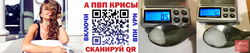 A-PVP крисы CK  дарнет шоп  Ступино 
