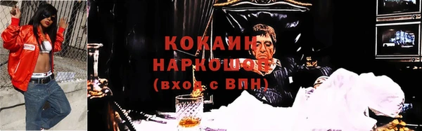 кокаин премиум Арсеньев