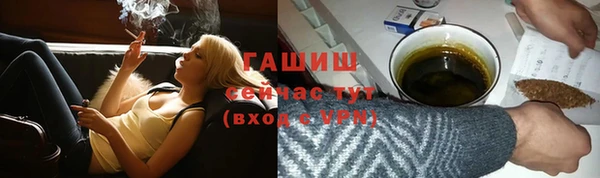 гашик Армянск