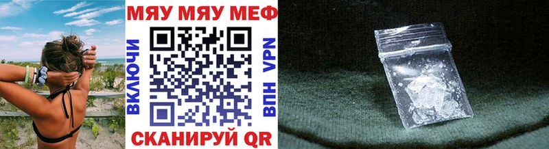 Меф VHQ где можно купить Ступино