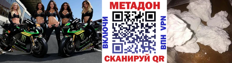 Метадон кристалл  где купить наркоту  Ступино 